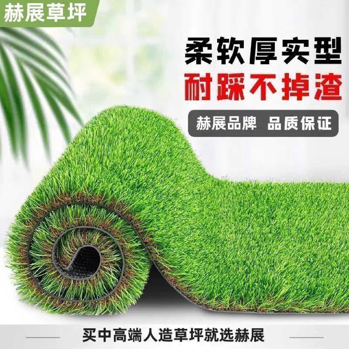 赫展仿真人造草坪幼儿园户外地毯地垫装饰铺地垫子绿地草皮水果垫