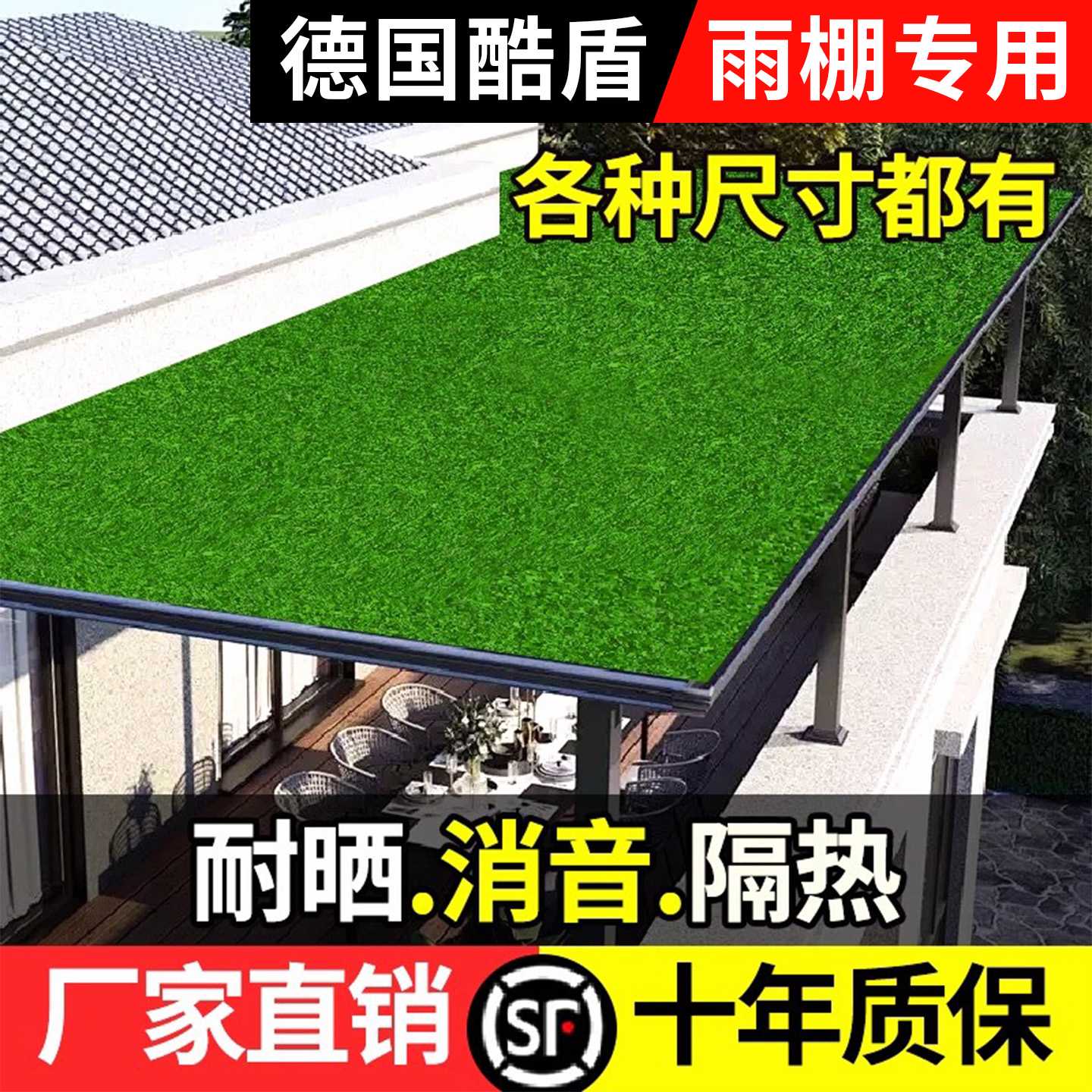雨棚消音垫隔音棉防滴水静音神器空调外机雨棚上楼顶阳台无声草坪