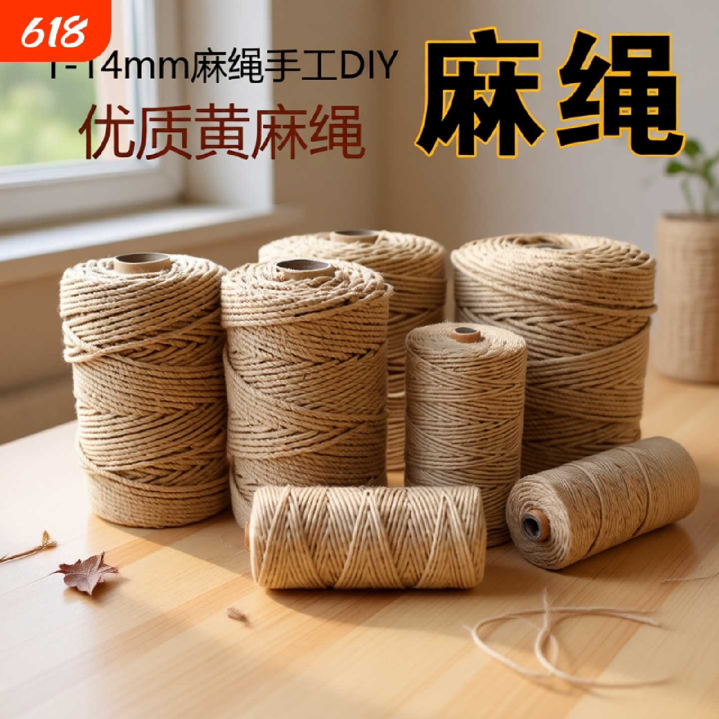 老式粗麻绳猫咪秋千手工材料超粗绳子承重捆绑绳轮胎茶几装饰水管