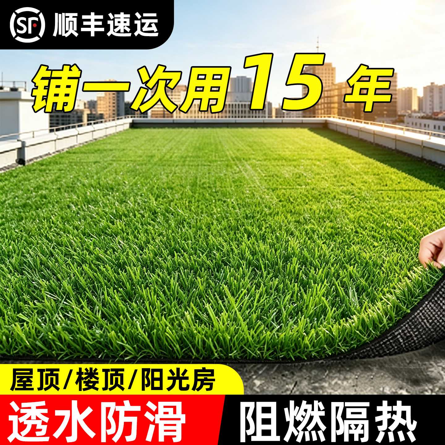 仿真草坪铺垫户外屋顶阳光房隔热遮阳阳台庭院假草皮塑料地毯装饰
