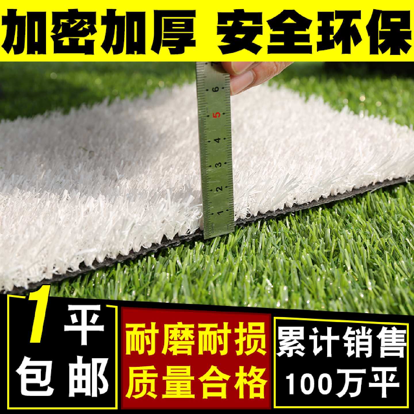 白色草坪修补线仿真塑料篮球门球足球场滑雪场白色幼儿园草坪地毯