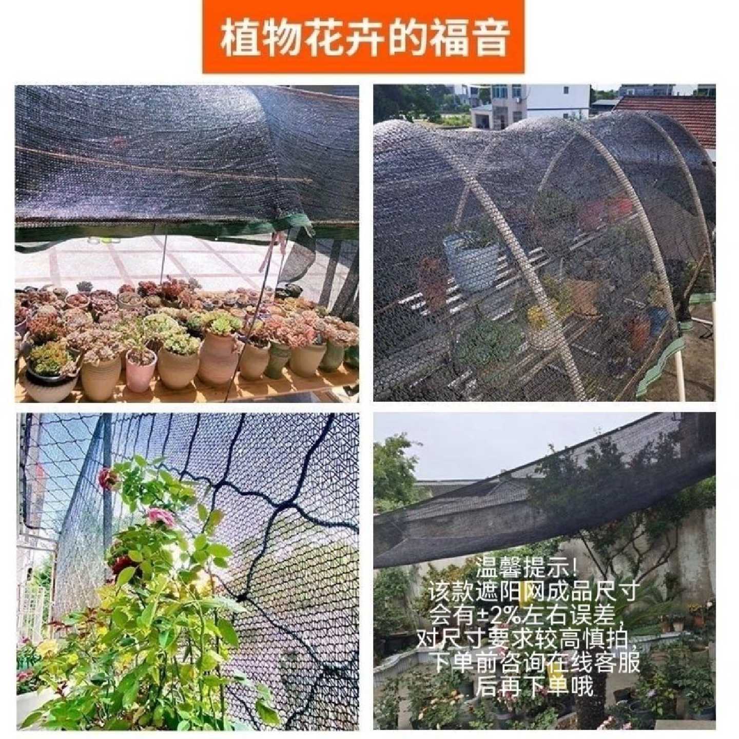 花卉多肉遮阳网植物防晒网蔬菜苗木遮阴网家用阳台绿植防晒网遮光
