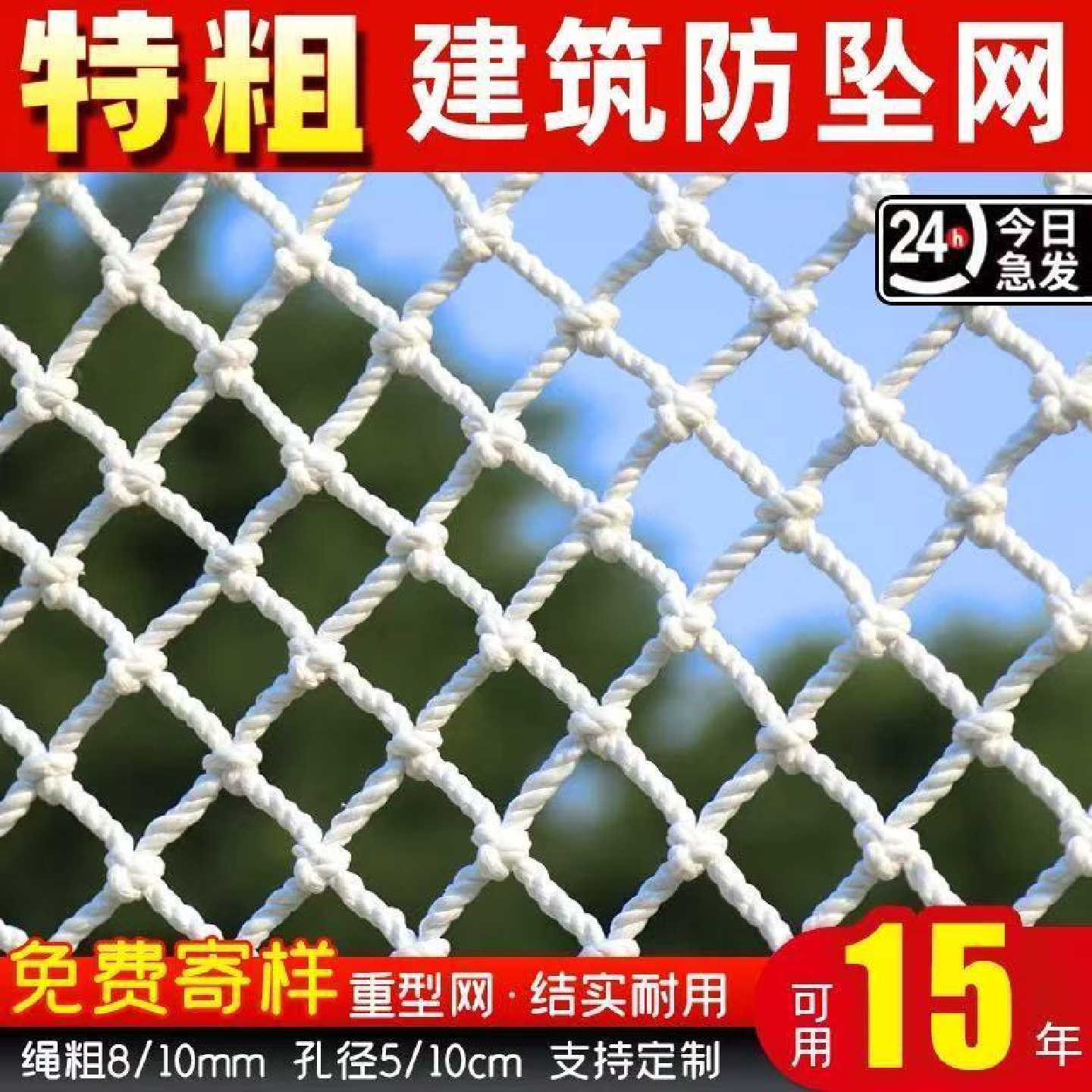 加粗尼龙安全网钢结构建筑工地水平防坠网阳台楼梯窖池防护网高空