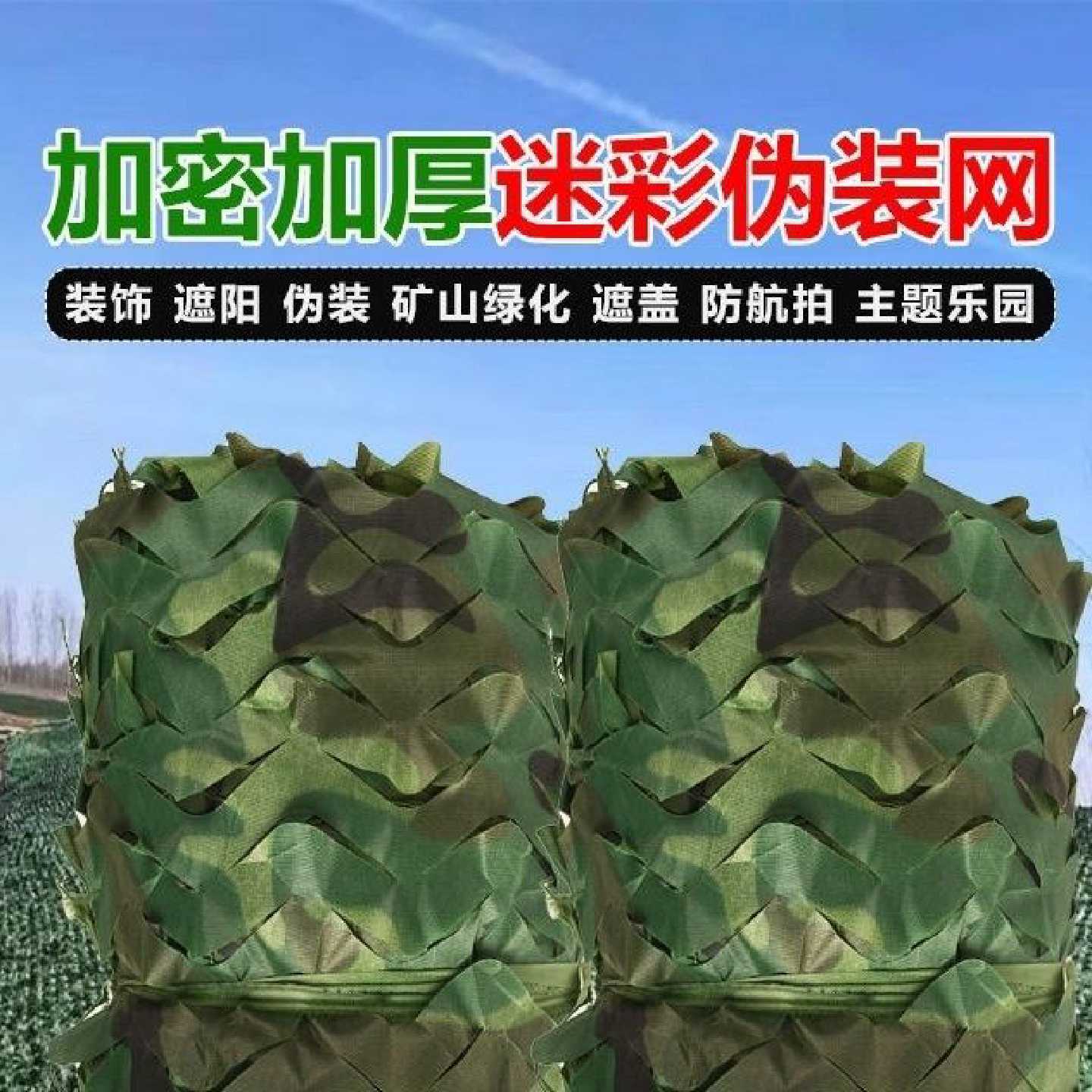 庭院遮阳网加厚防晒防雨 幼儿园 车棚 阳光房 屋顶防晒迷彩网仿真
