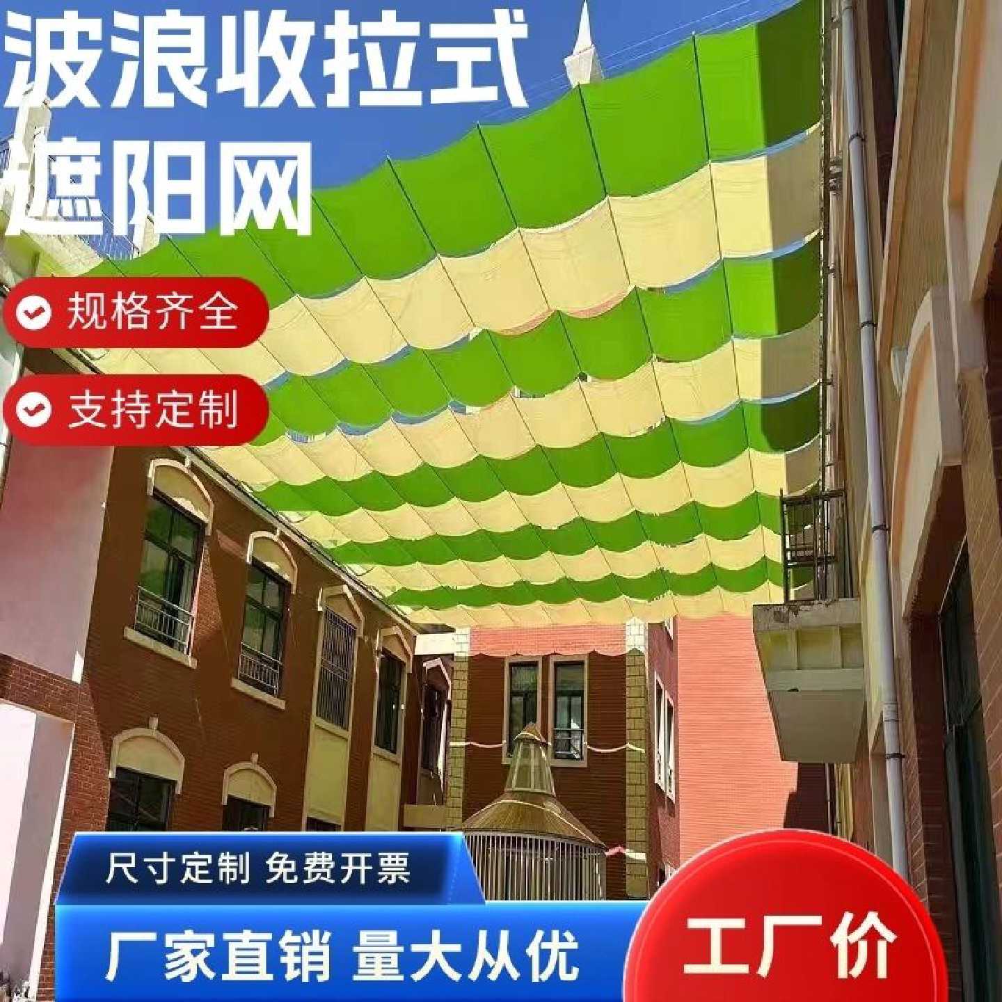 波浪式遮阳天幕幼儿园彩色遮阳网游泳池馆防晒隔热户外遮阳网