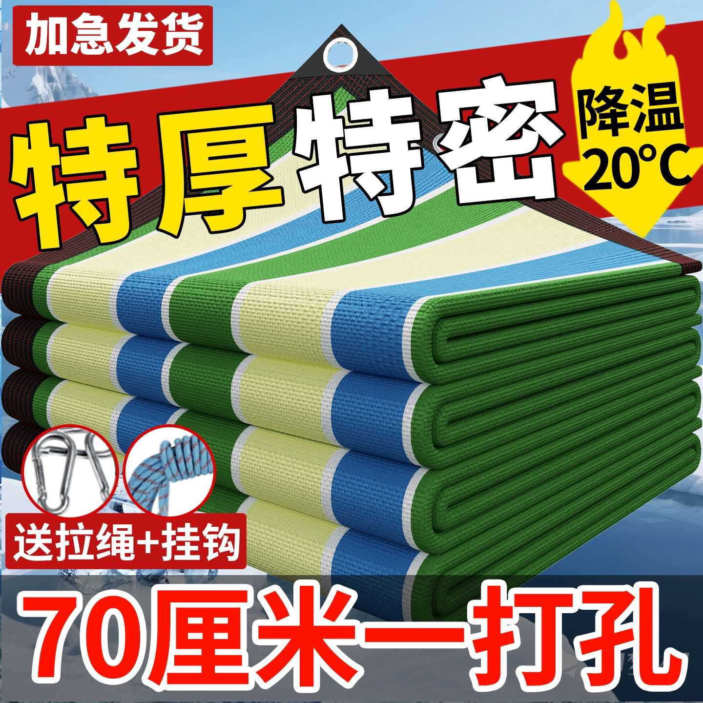 彩色条纹遮阳网遮光网防晒网隔热家用植物阳台太阳加密加厚幼儿园
