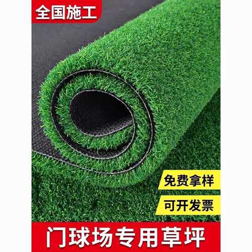 高品质高尔夫球场人造草坪门球场果岭草网球场篮球场加密上门施工