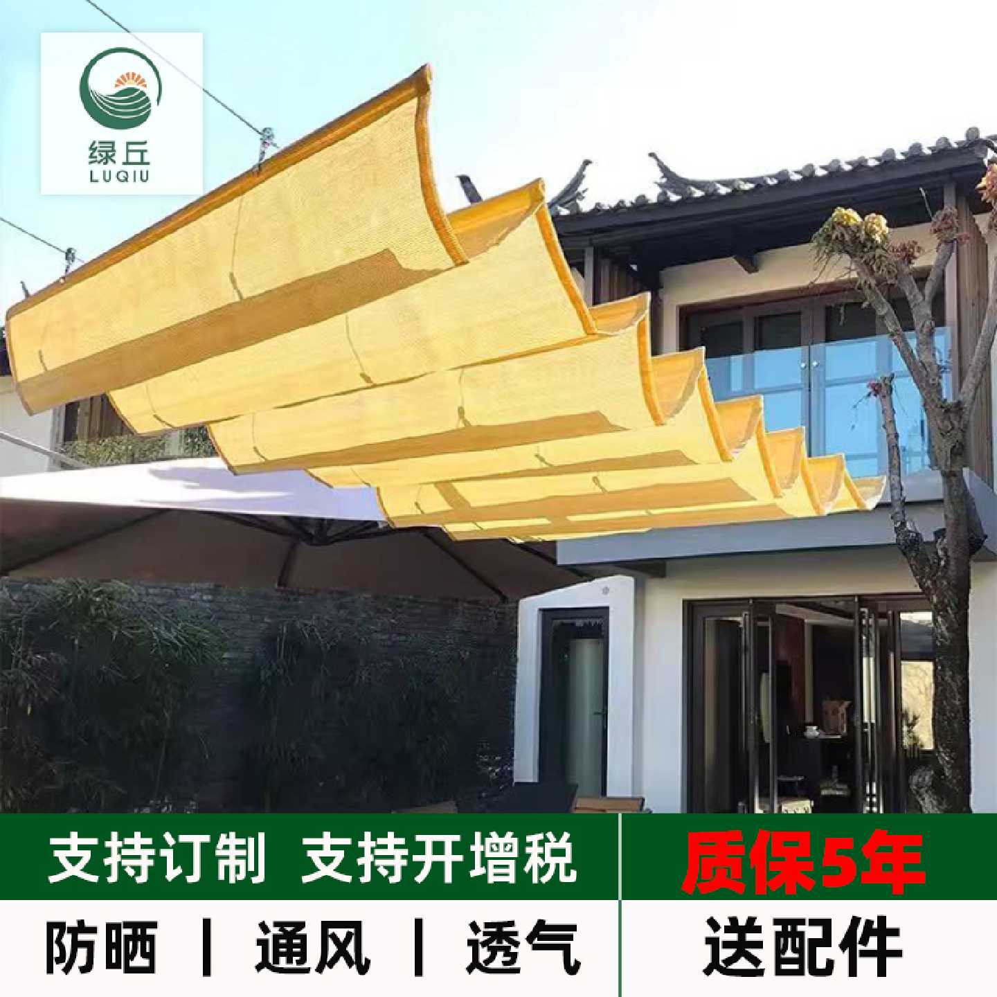 绿丘手拉伸缩波浪遮阳网加密防嗮庭院户外幼儿园操场降温天幕电动