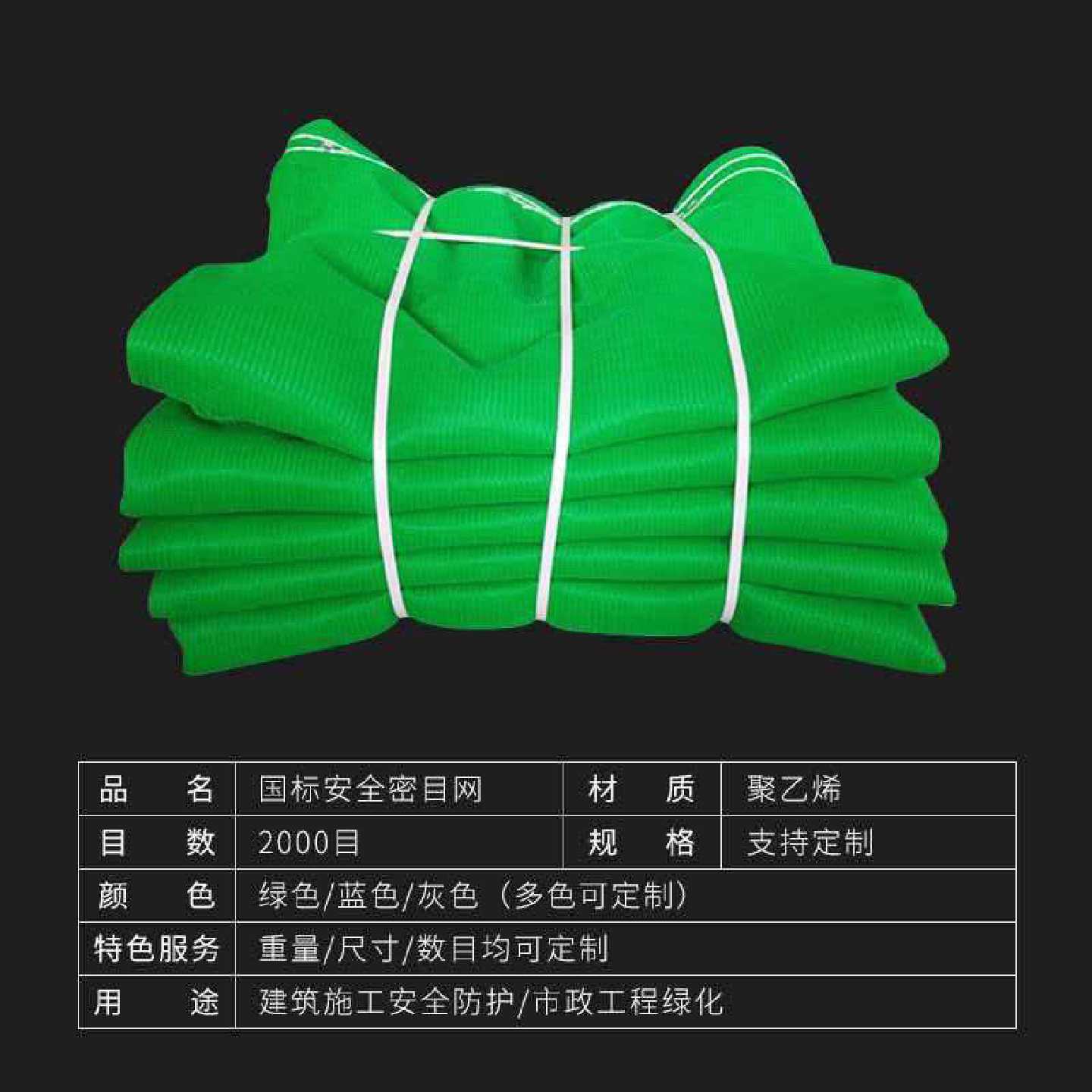 国标网建筑安全网阻燃密目网工地工程电梯防护绿网防尘聚酯抗风化