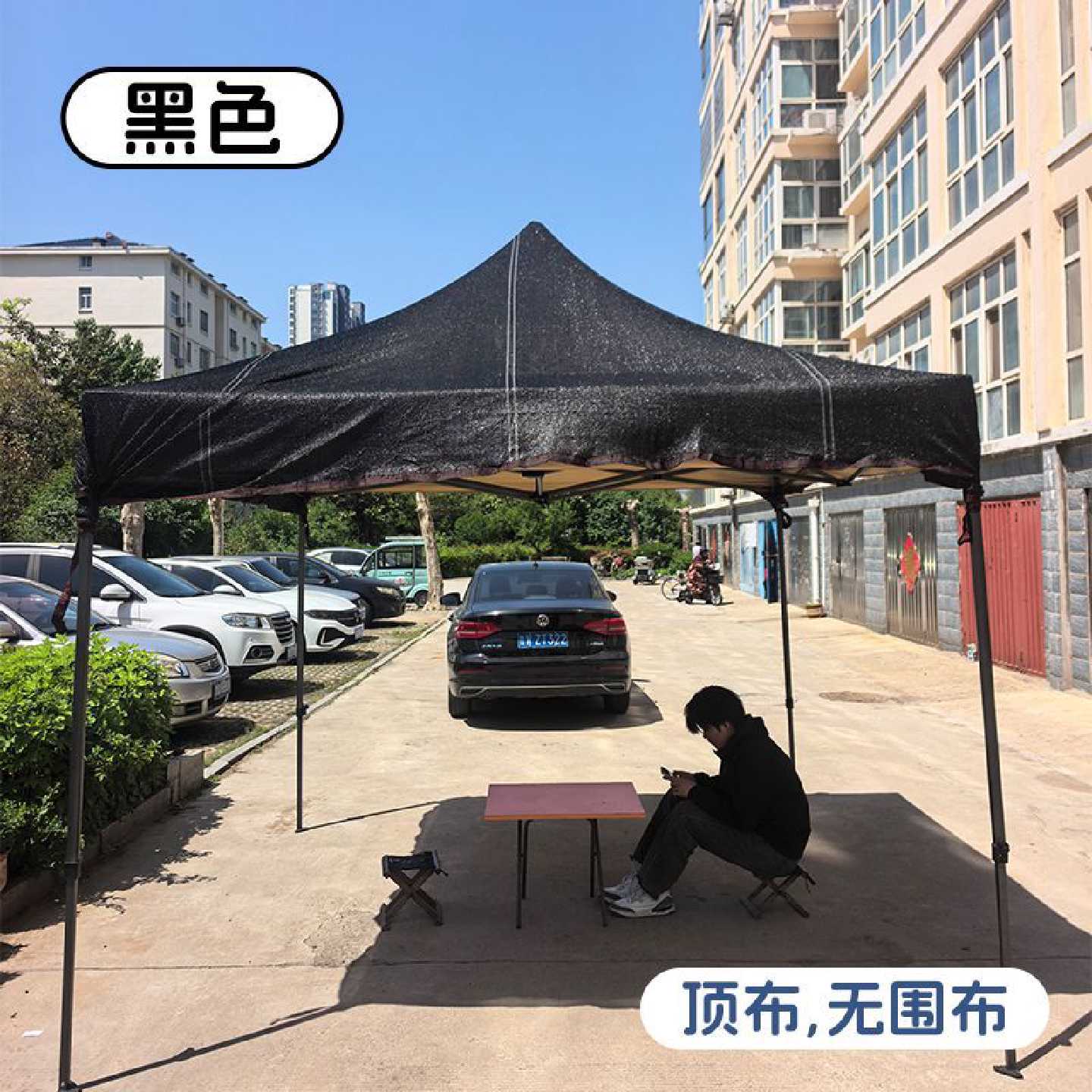黑色帐篷篷布四角伞隔热遮阳棚防晒网防紫外线摆摊帐篷抗老化顶布