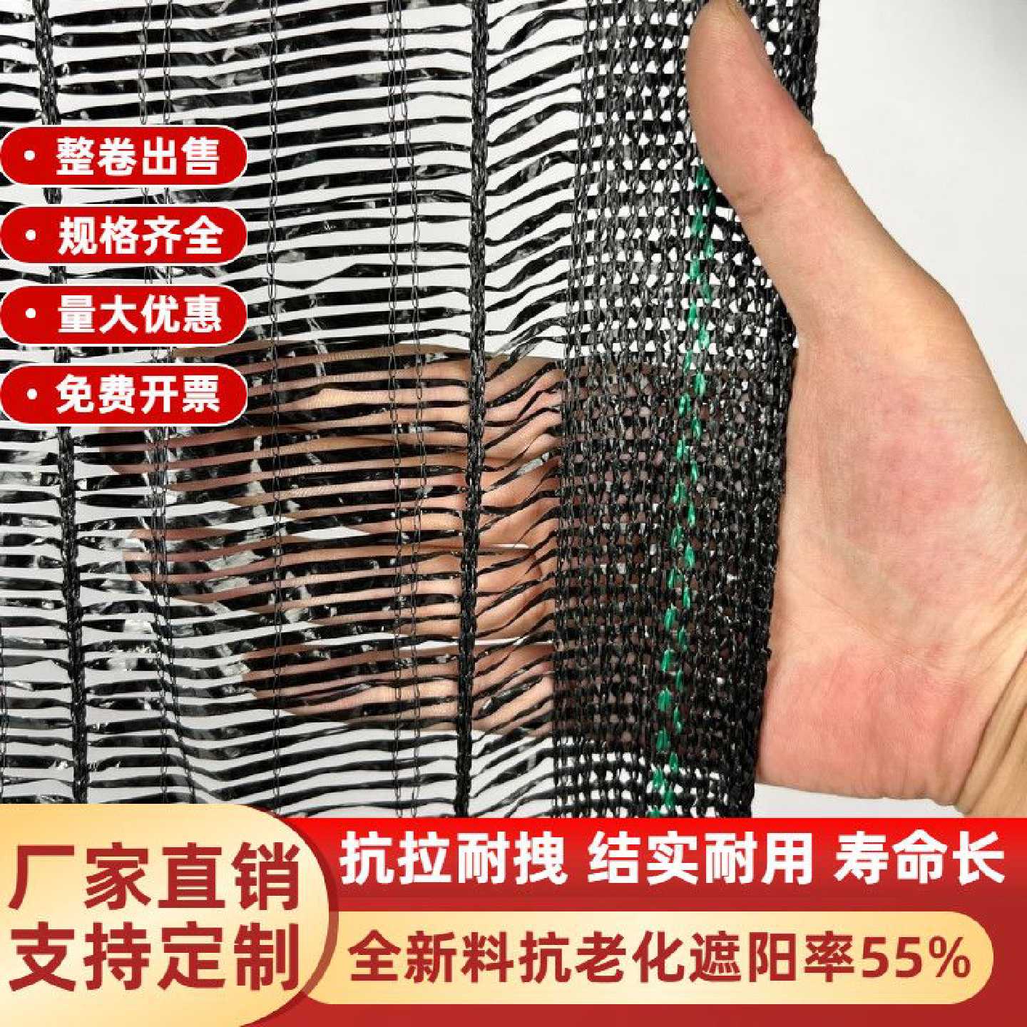 农用平针遮阳网黑色抗老化平织加密加厚抗老化防晒隔热大棚遮阴网