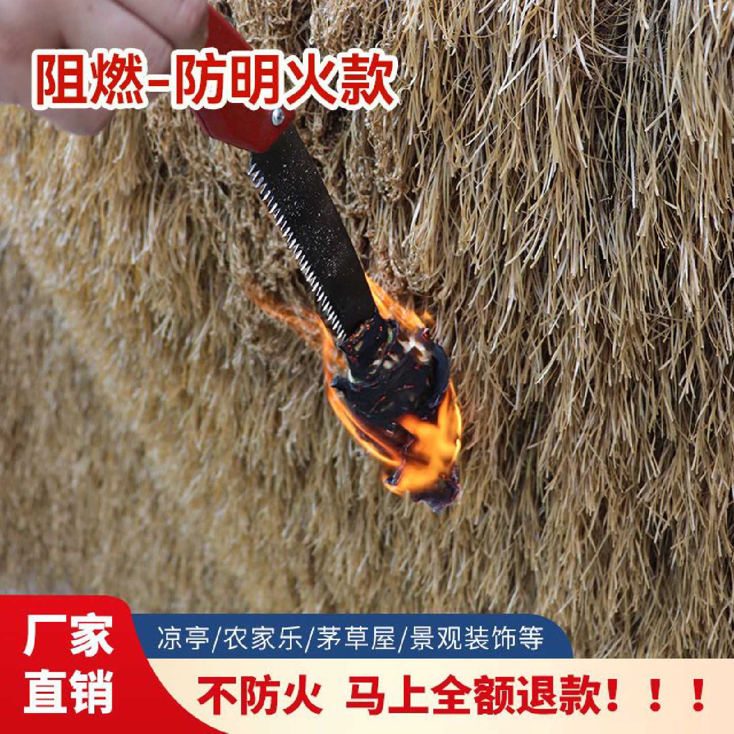仿真茅草瓦屋顶人造假稻草户外防腐装饰凉亭木屋名宿庭院屋顶茅草
