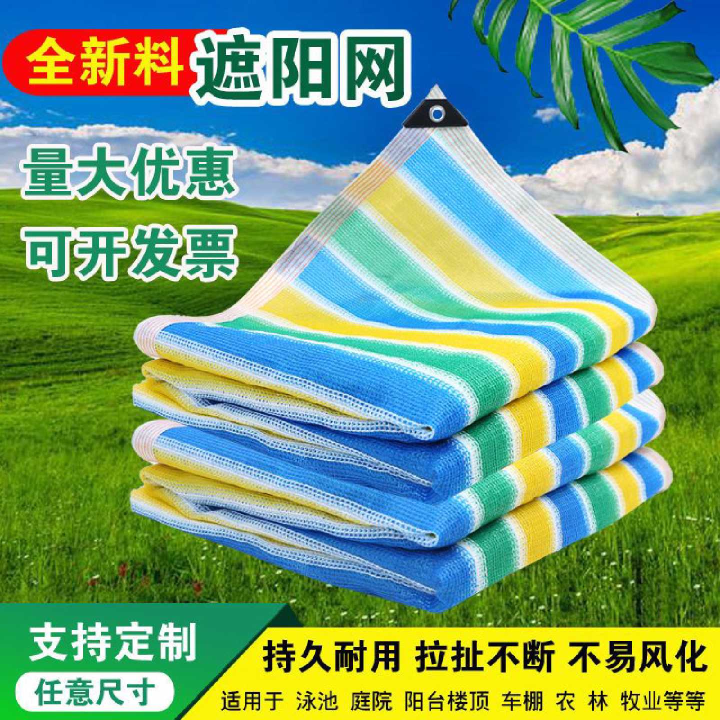 彩色遮阳网加密加厚防晒网遮光网黑色遮阴网庭院汽车棚房顶隔热网