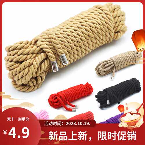 【送教程】绳艺仿麻绳趣味棉绳捆绑绳子软绳缚打结道具丝光绳日式