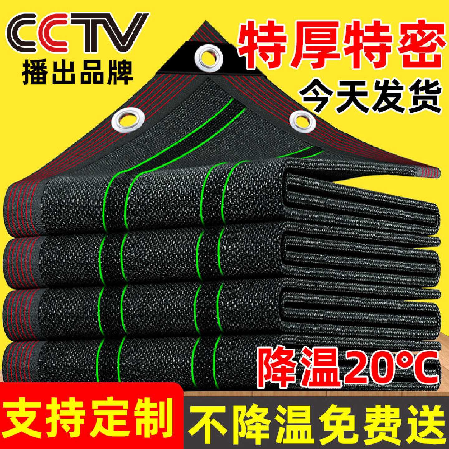 遮阳网加厚加密防晒网遮阴黑网庶阳隔热阳台太阳网楼顶户外遮光网