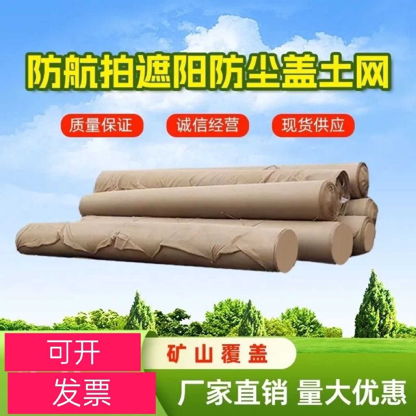 防航拍沙土黄色盖土网遮阳防晒工地煤矿山覆盖加密加厚抗老化整卷