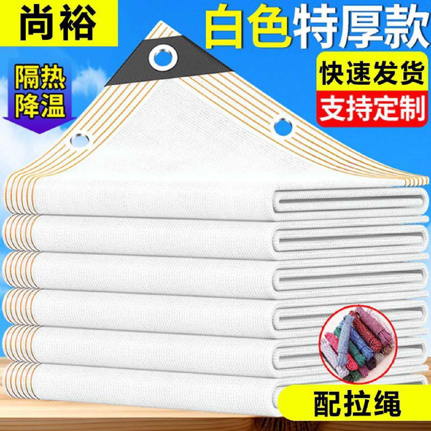 白色防晒网加密加厚遮阳网隔热网遮阴网户外家用庭院阳台植物遮光