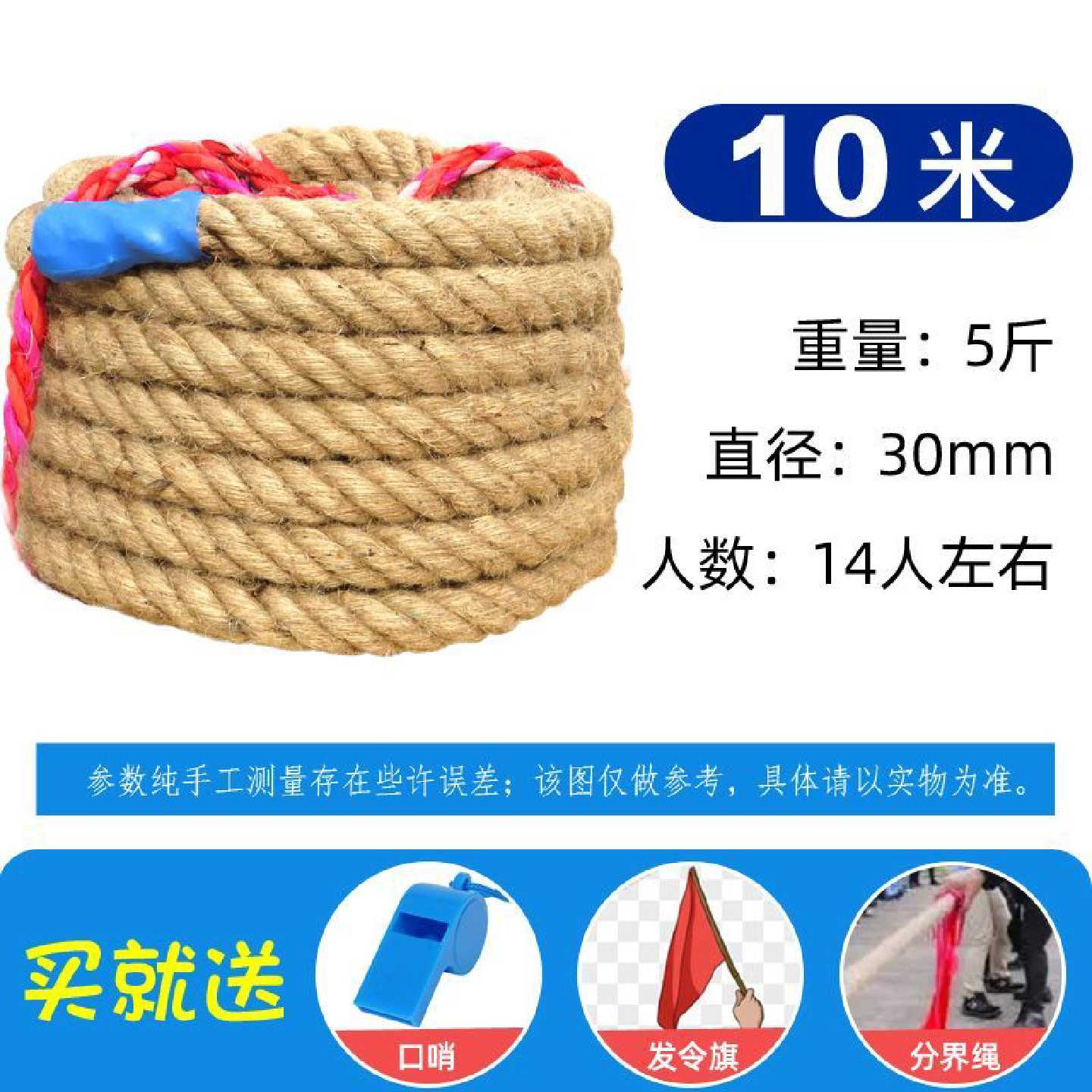 YKmail/依更美拔河绳比赛专用成人钢丝麻绳儿童幼儿园趣味攀爬绳