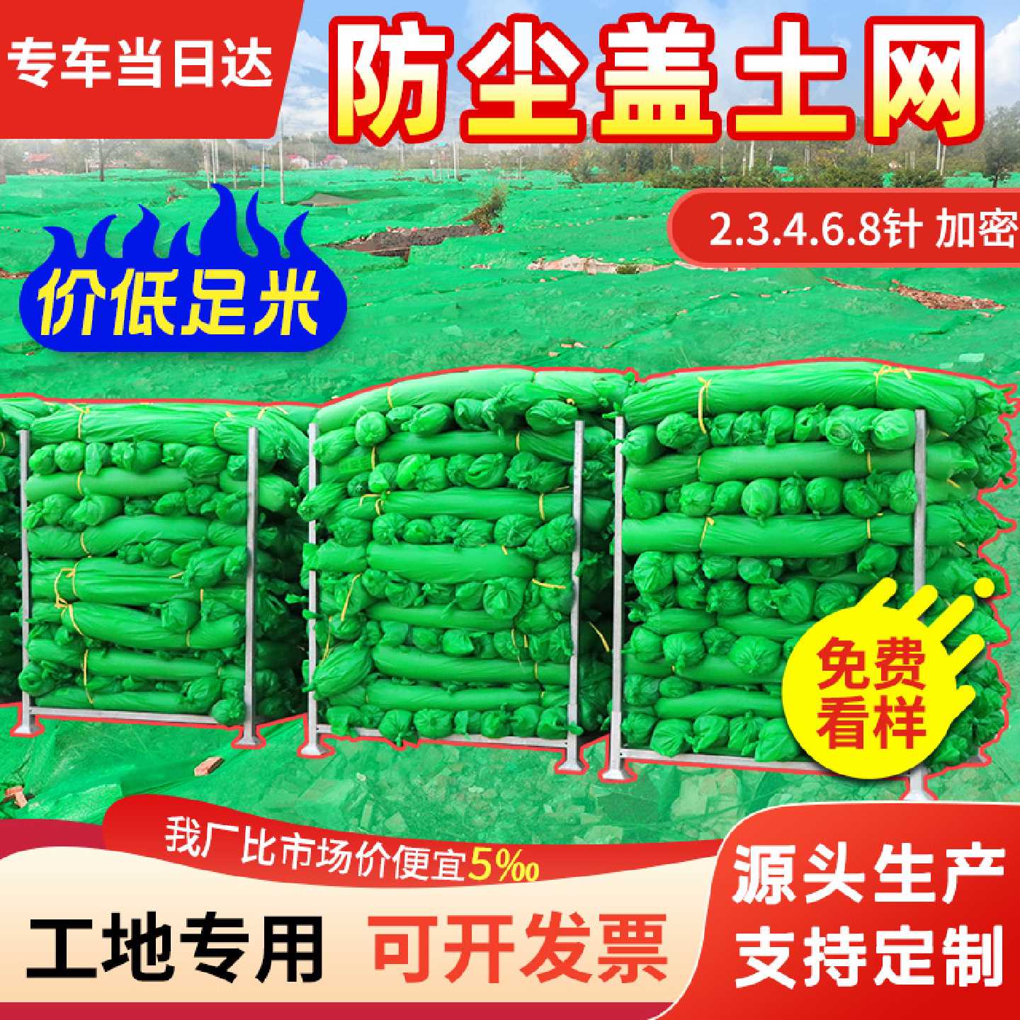盖土网防尘网建筑工地防尘网绿网覆盖绿化网裸土遮盖网绿色环保网