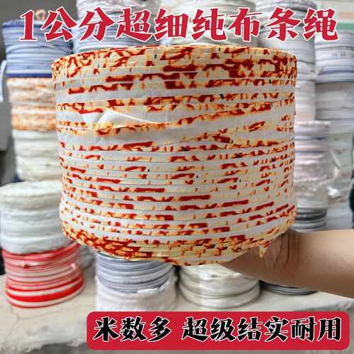 布条绳子捆绑绳细扁带布带家用捆绑带扎口袋果树拉枝绑带纯布条绳