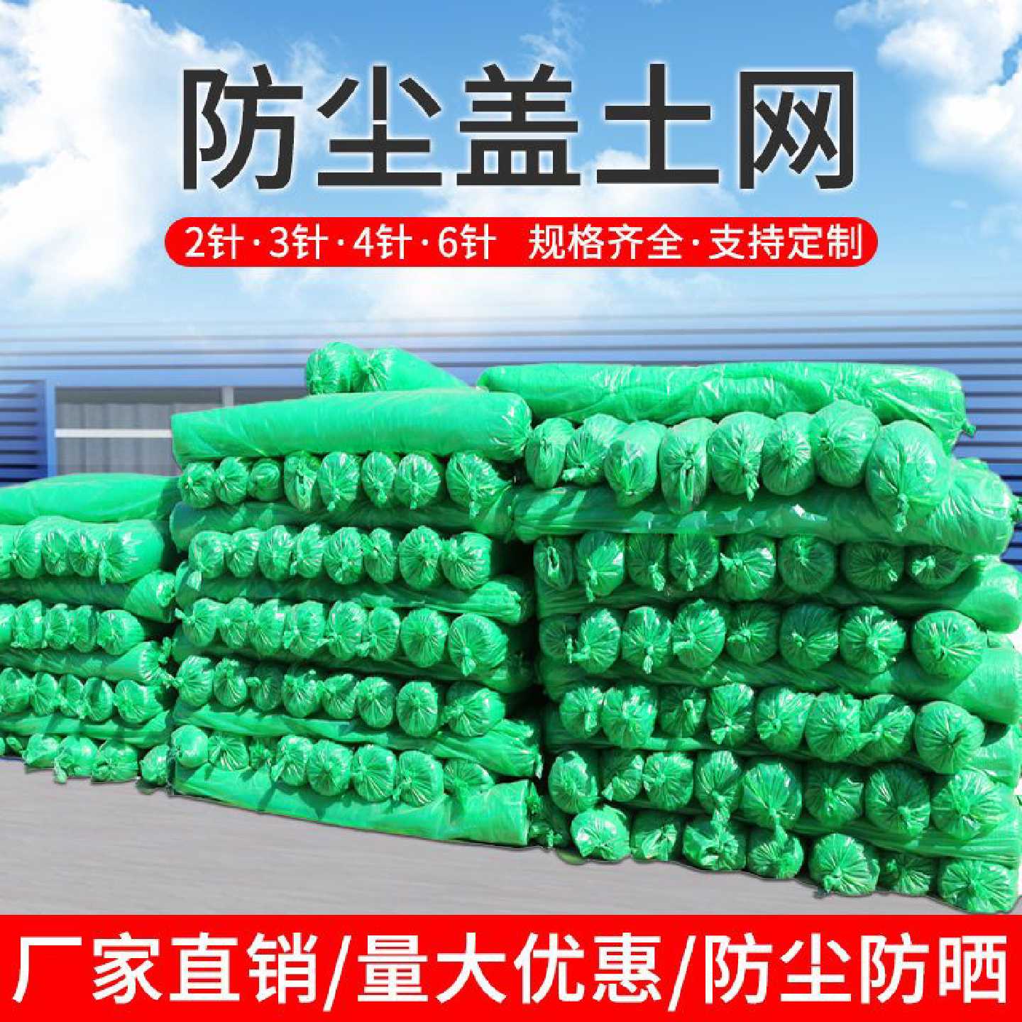 盖土网防尘网盖煤网2针绿化网建筑工地覆盖网盖沙网环保检查用网