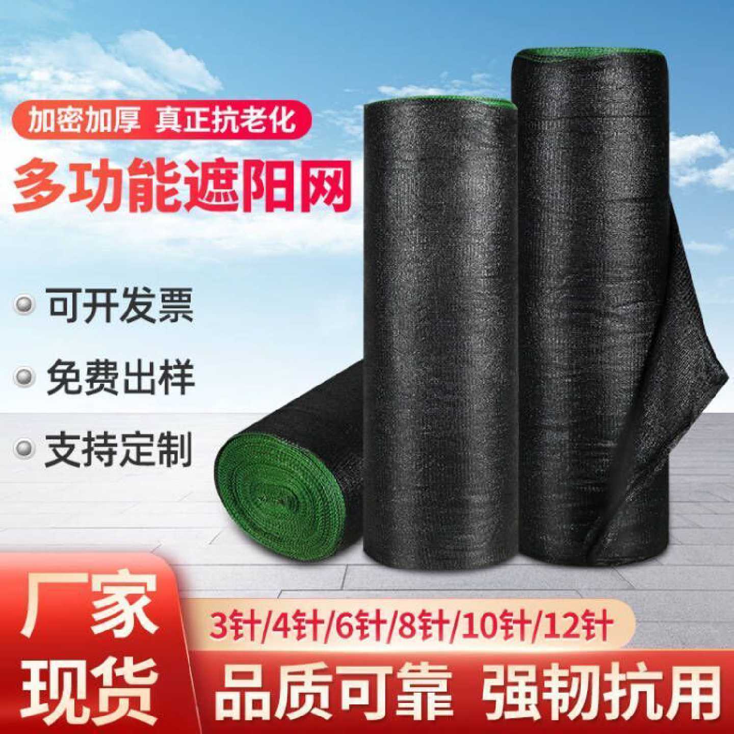 遮阳网防晒网隔热网加密加厚黑色大棚楼顶太阳网遮阳防晒网布批发