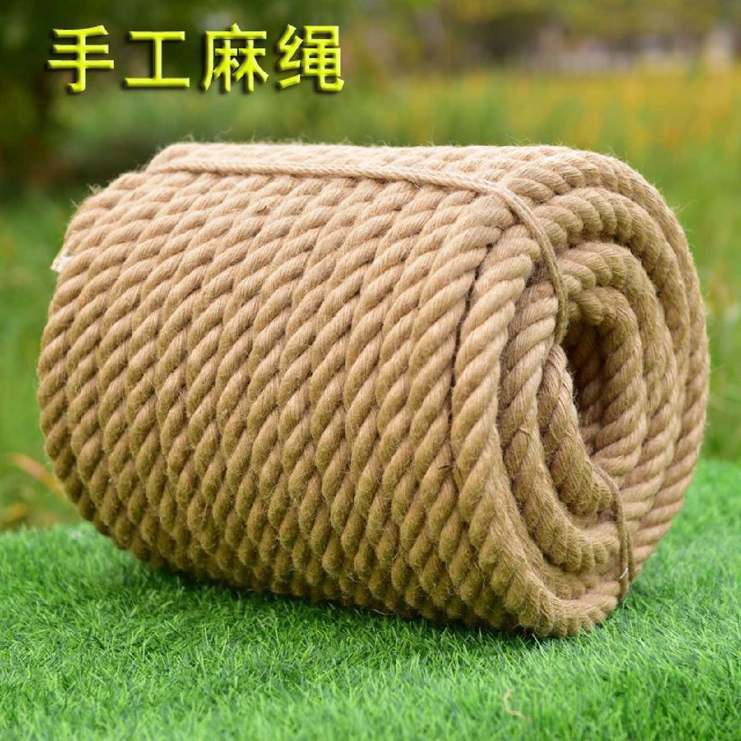 1-60mnm粗麻绳刹车绳露营手工编织饰品复古捆绑麻绳装拔河绳