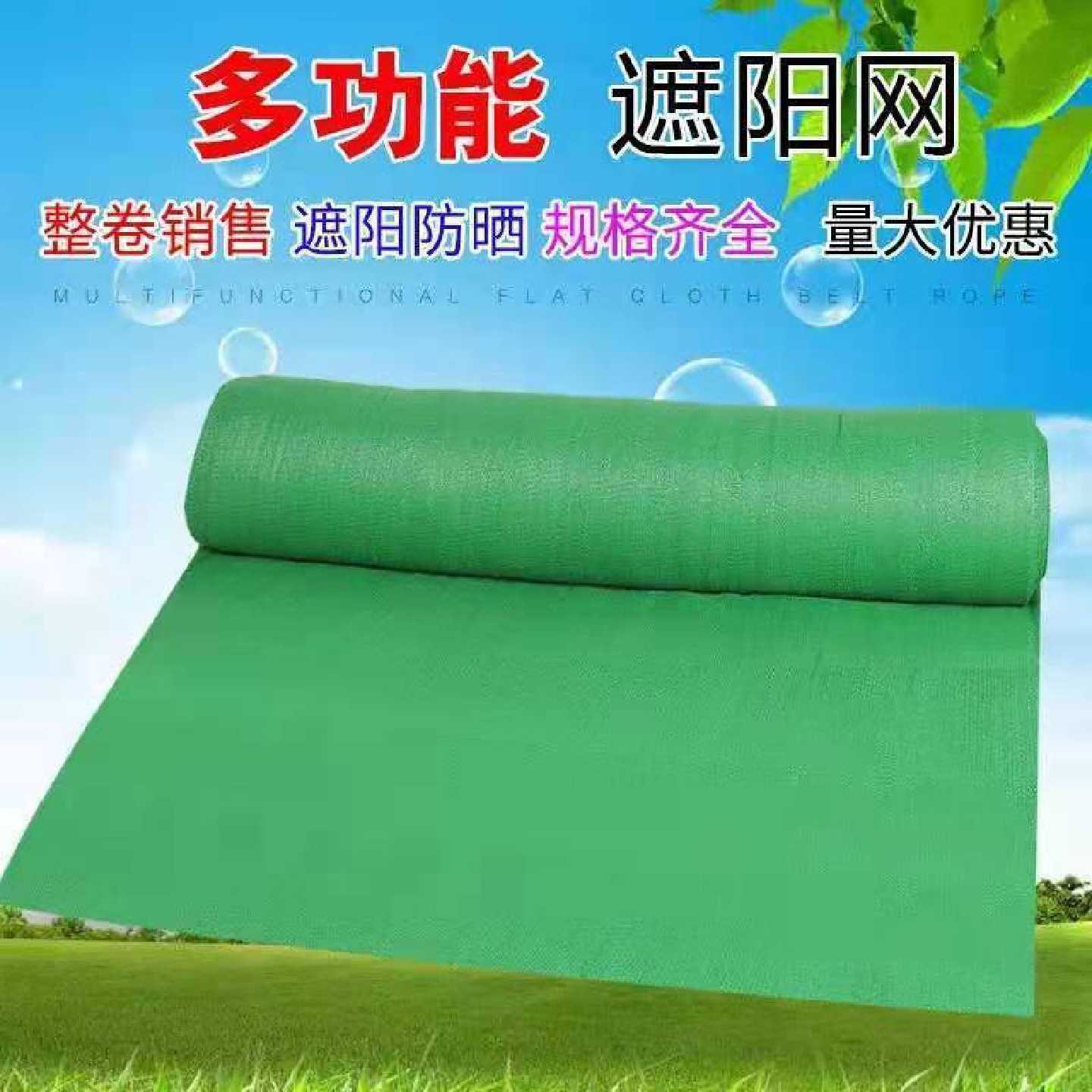 绿色防晒网遮阳网防尘网建筑工地大棚遮阴网隔热网绿网农用太阳网
