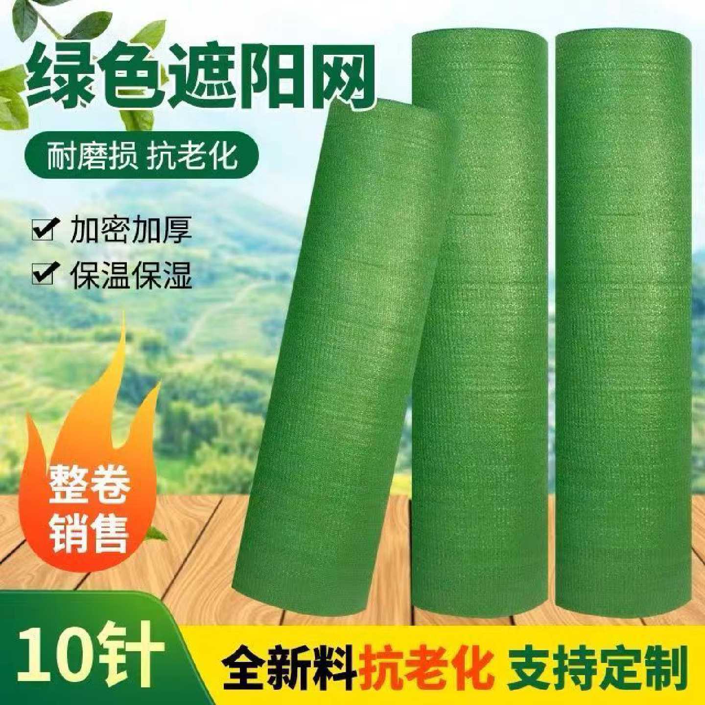 绿色遮阳网防晒网防尘网建筑工地大棚遮阴网隔热网绿网农用太阳网