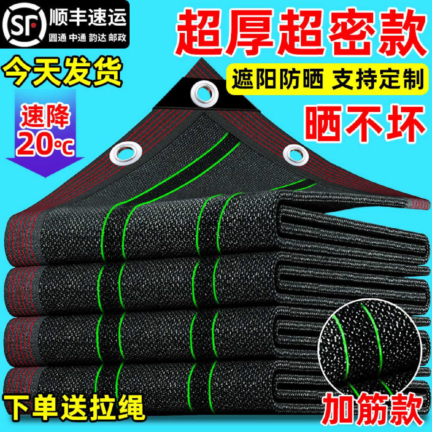 遮阳网加厚加密防晒网黑网黑色太阳庶阳植物隔热阳台遮阴遮光户外