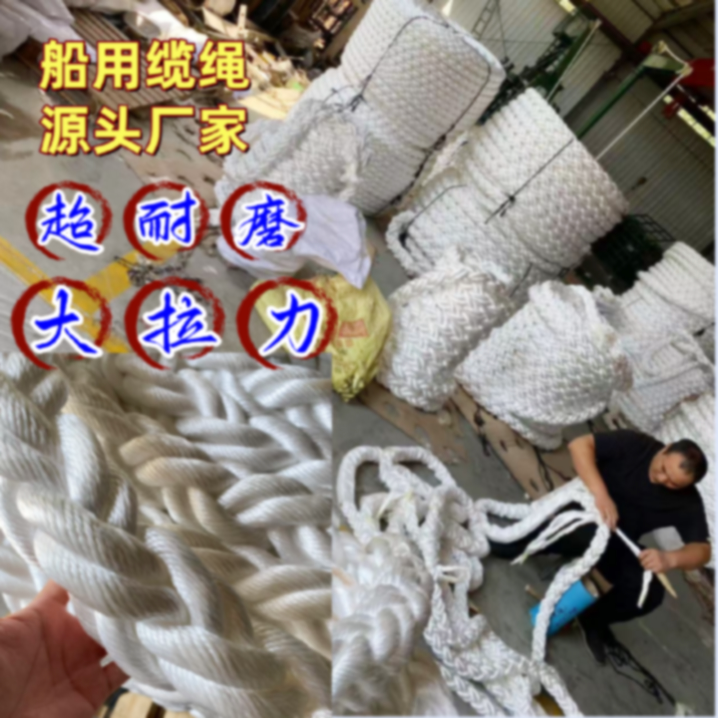 船用抛缆绳耐磨超强大拉力高强度尼龙绳复合八股辫子绳超轻粗绳子