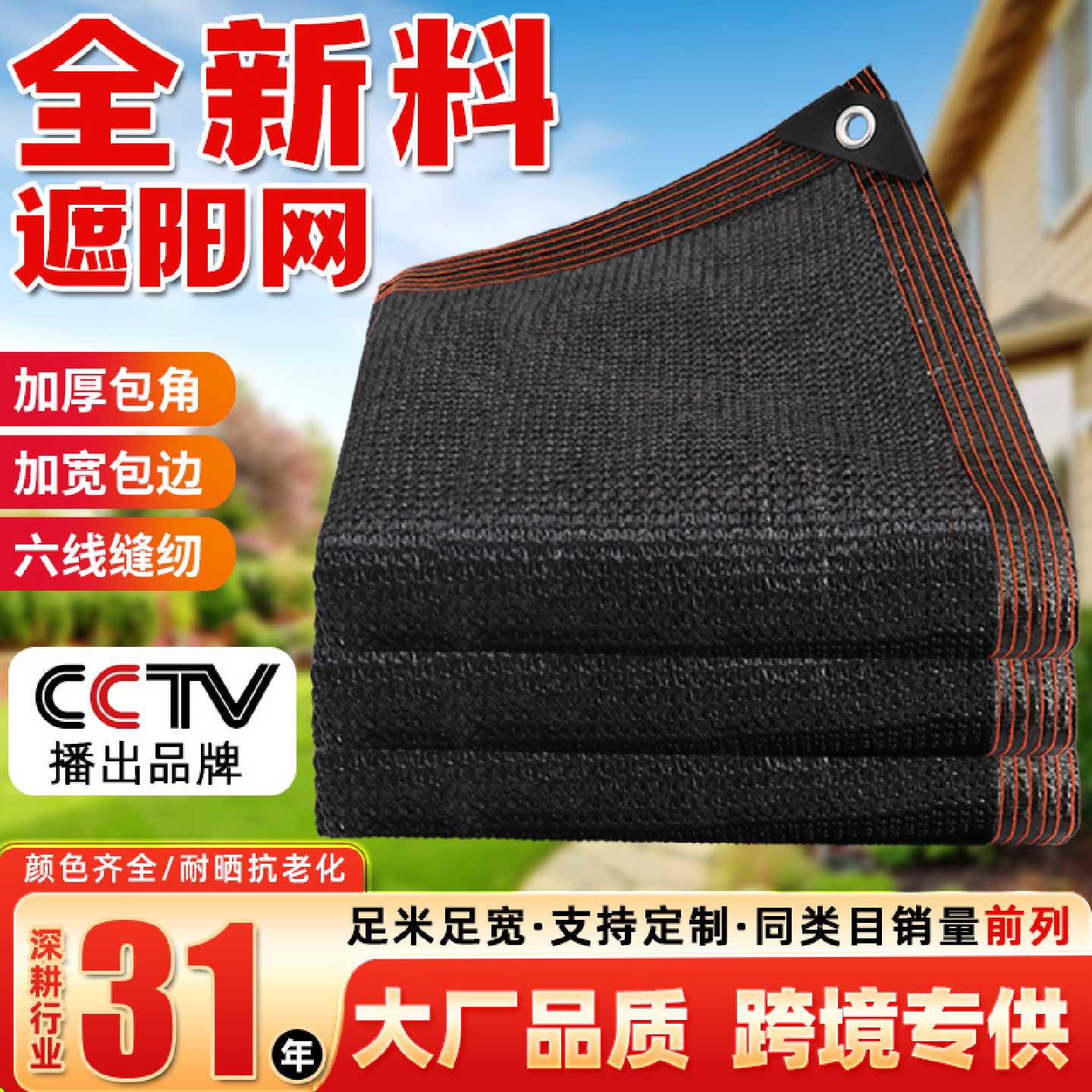 遮阳网加厚加密防晒网遮阴隔热黑网户外庭院遮阳布太阳遮光阳台