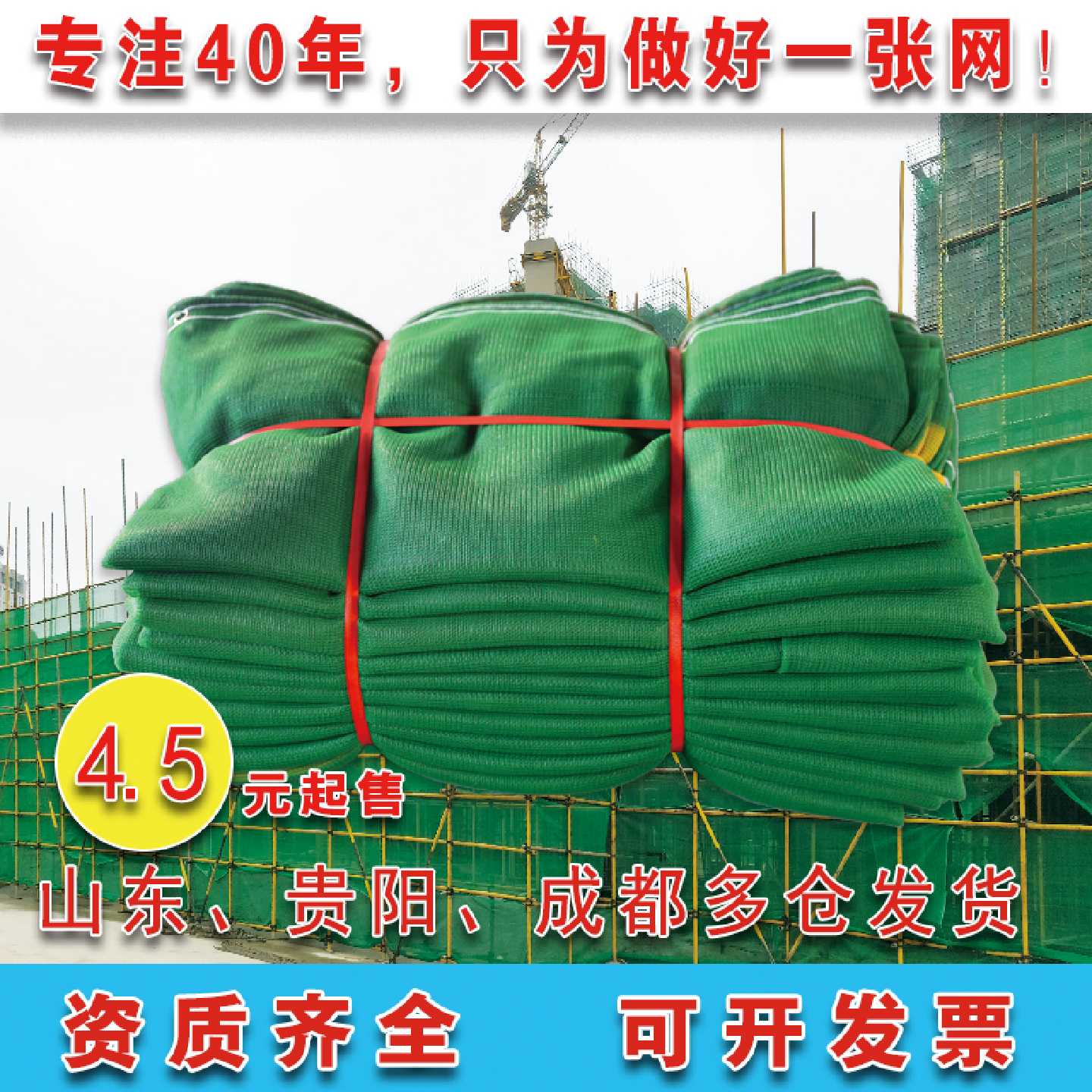工地建筑安全网防护网阻燃网绿网兜网防尘网盖土网蓝色成都贵阳