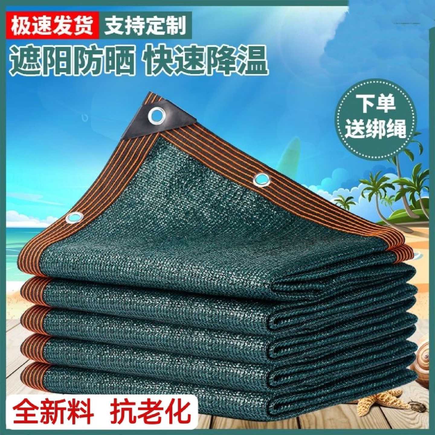 墨绿遮阳网防晒网加密加厚遮阴网庭院户外阳台多肉植物隔热遮光网