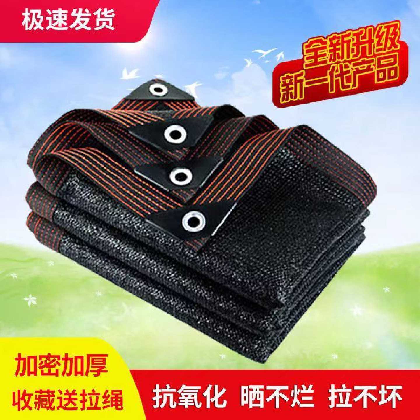 黑遮阳网抗老化特密特厚遮阴隔热大棚家用庭院防风遮阳网加密加厚