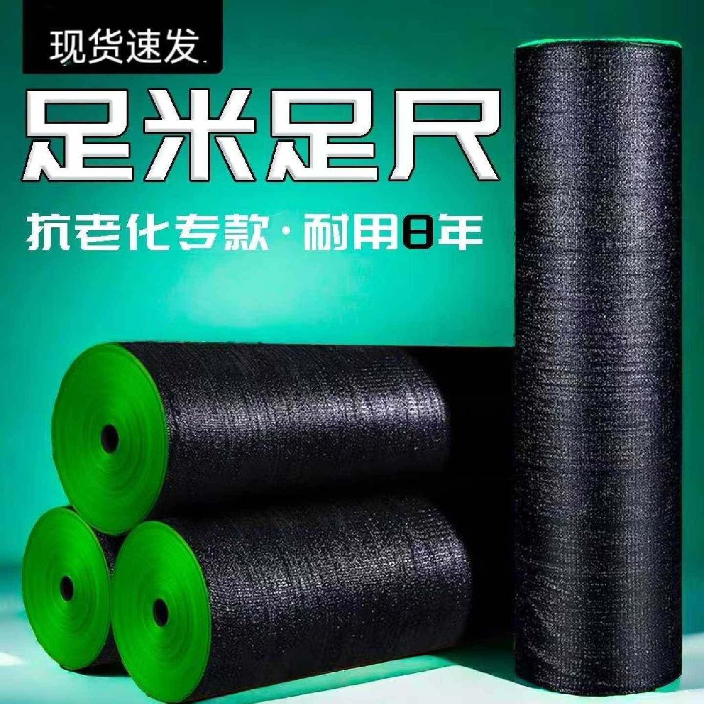 3针4针6针8针遮阳网防晒加密加厚农用大棚隔热太阳遮光黑色遮阴网