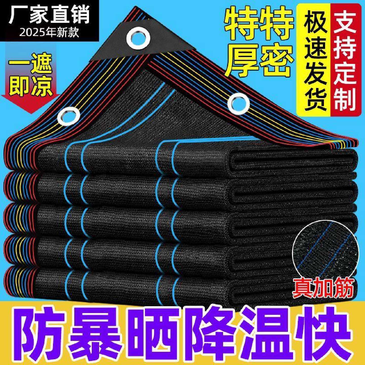 特厚遮阳网包边打孔农用蔬菜遮阳网加密加厚防晒网遮荫挡太阳花卉