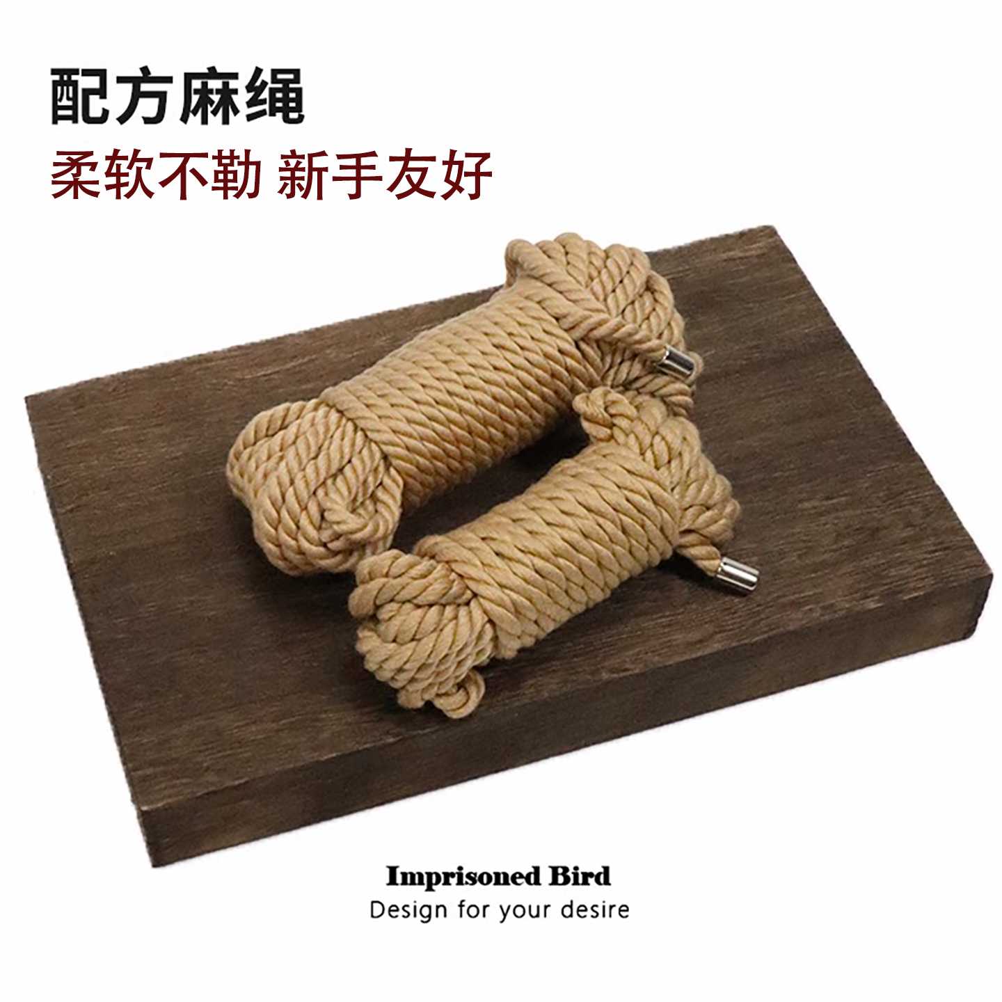 绳艺捆绑麻绳教学套组 日式柔软配方麻绳带金属头 DIY捆绑丝绳材