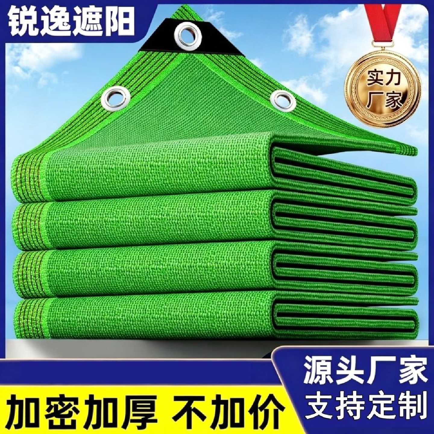 绿色遮阳网特厚加密加厚防晒网遮荫隔热家用阳台户外楼顶庭院农用