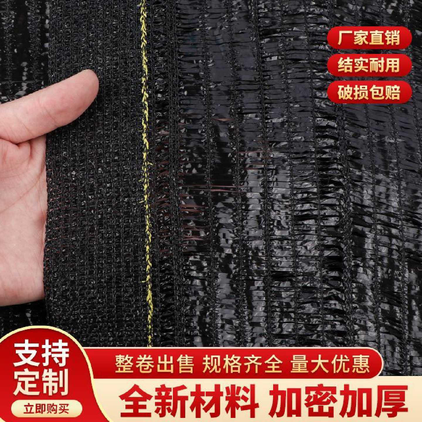 平织遮阳网加密加厚遮阴黑色防晒抗老化隔热大棚养殖遮光农用户外