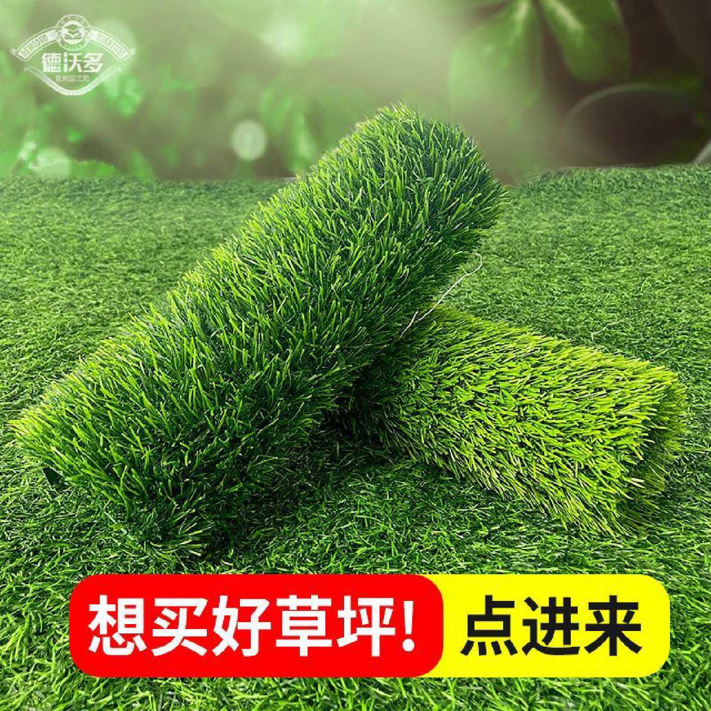 仿真草坪地毯绿地幼儿园地垫楼顶垫子人工隔音草皮阳台隔热装饰