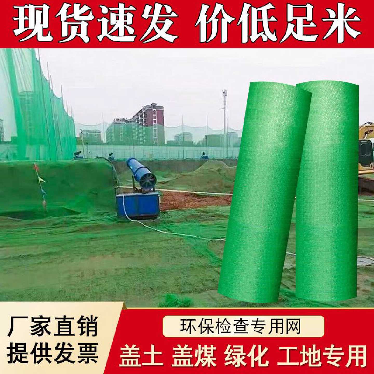 盖土网防尘网建筑工地覆盖绿网绿化网施工绿色黑色盖土盖煤盖沙网