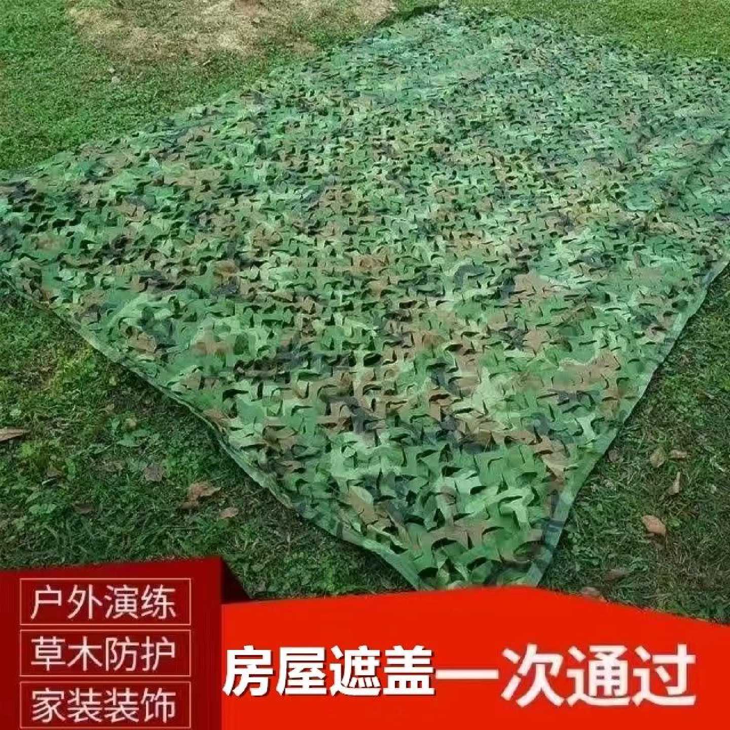 伪装网遮阳网室内装饰网绿化遮盖网迷彩网户外遮阴网绿化网