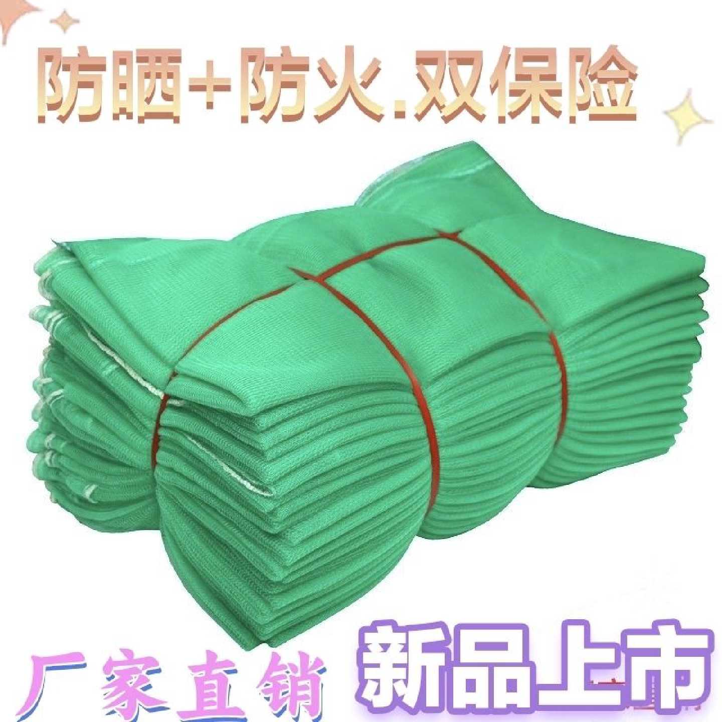 A级阻燃安全网阻燃密目网工地工程电梯网防尘网围网绿色装修防护