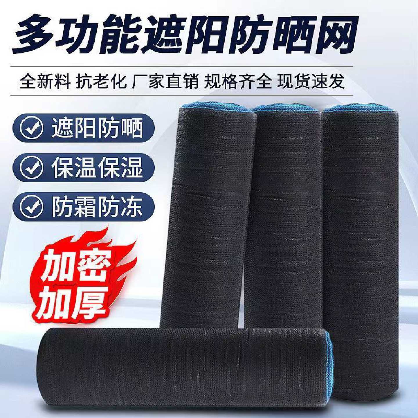 农用遮阳网阳台大棚菜地庶阳网加密加厚防晒网花卉专用遮阴网隔热