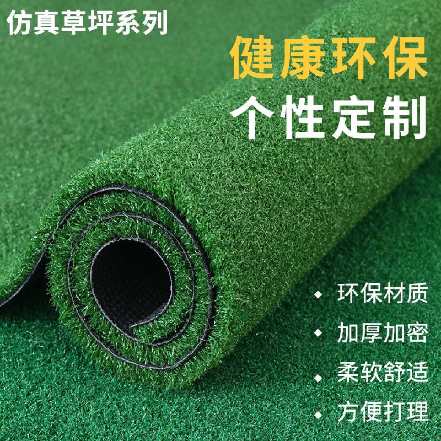 门球场仿真草坪高尔夫球场人造彩色果岭草幼儿园人工塑料户外假草