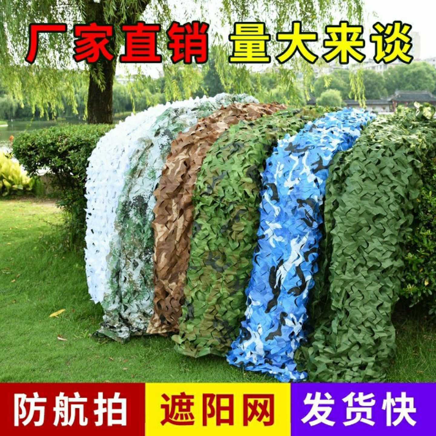 伪装网防航拍绿色遮阳网户外防晒网室内装饰网防卫星航拍网