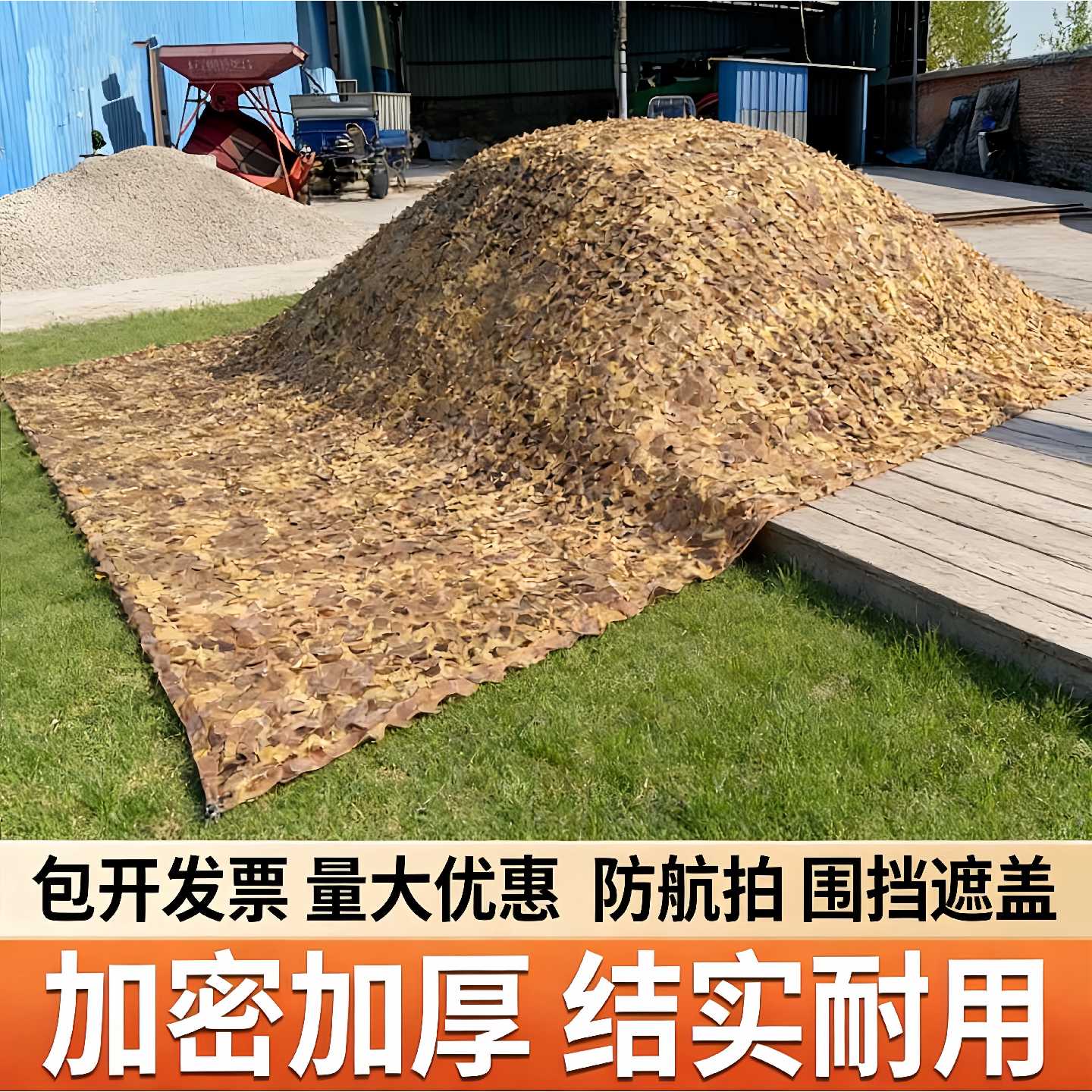 加密沙漠伪装网土黄色迷彩网防航拍遮阳网防晒网幼儿园装饰网遮阴