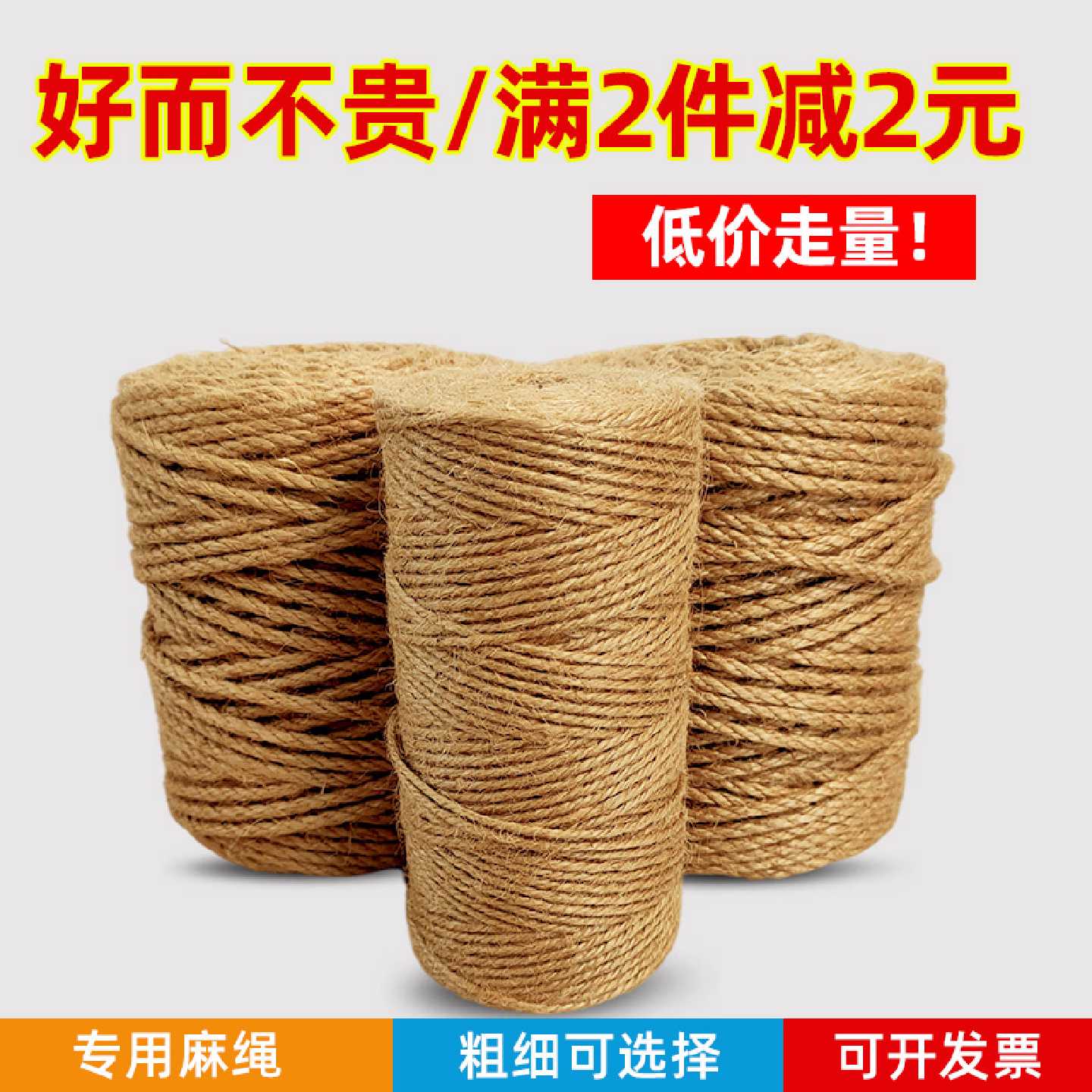 麻绳手工diy绳子装饰细粗线铁锅把手防烫生日蛋糕篮子门帘照片墙