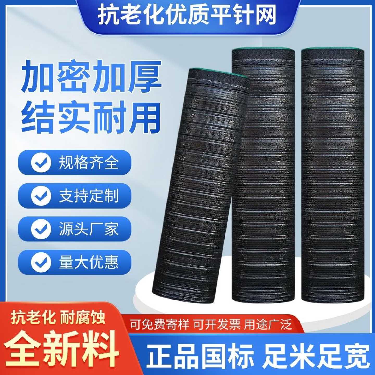 全新款抗老化加密遮阳防晒网大棚养殖农用药材黑色特厚平针遮阳网